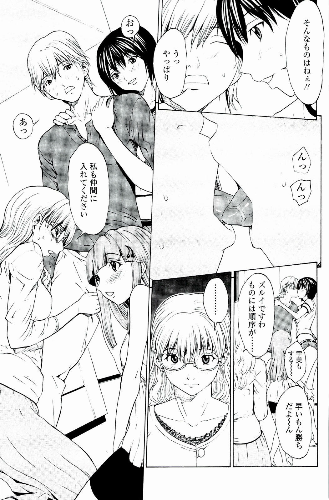 [OKAWARI] Strawberry Factory page 138 full