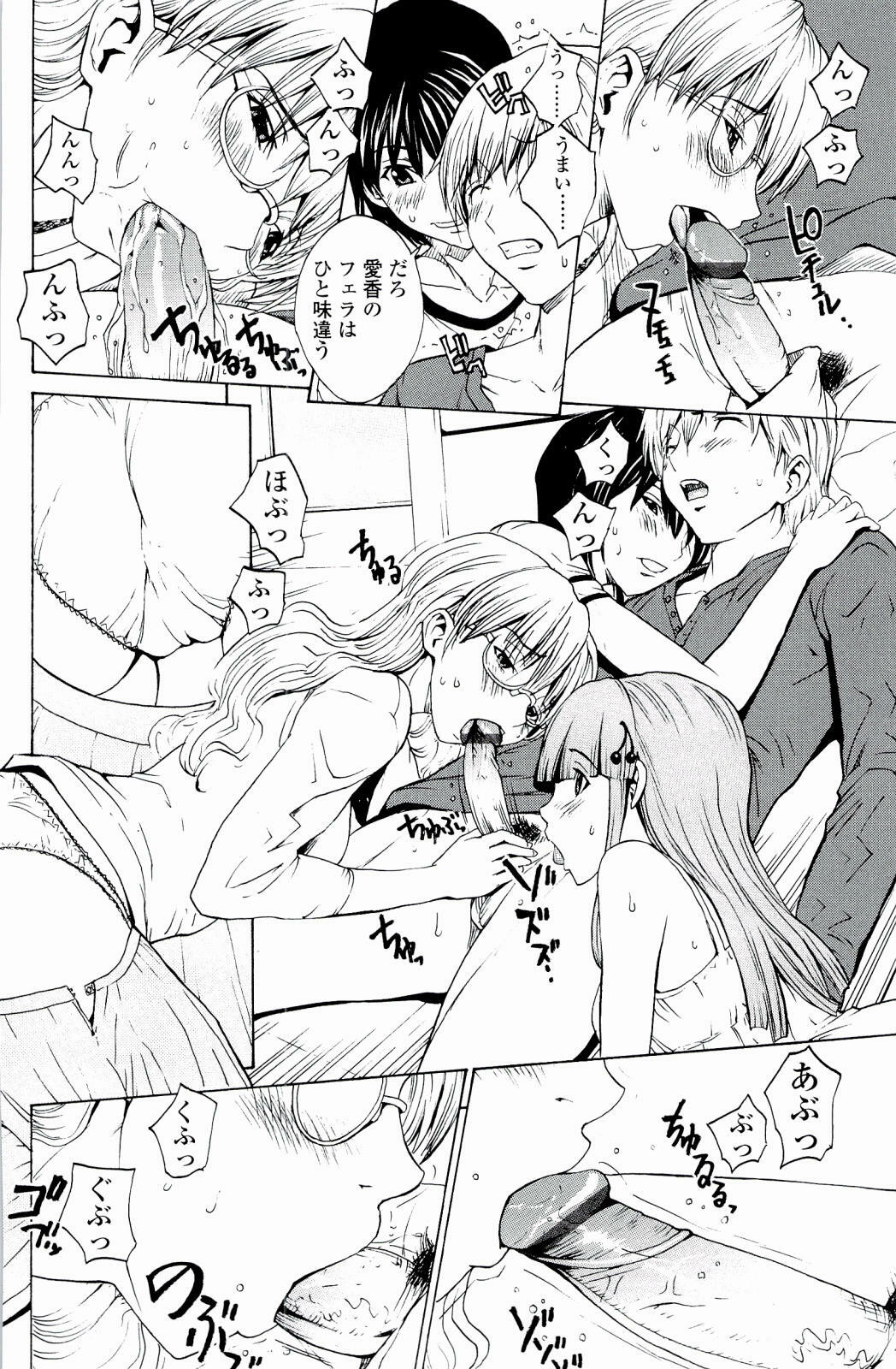 [OKAWARI] Strawberry Factory page 139 full