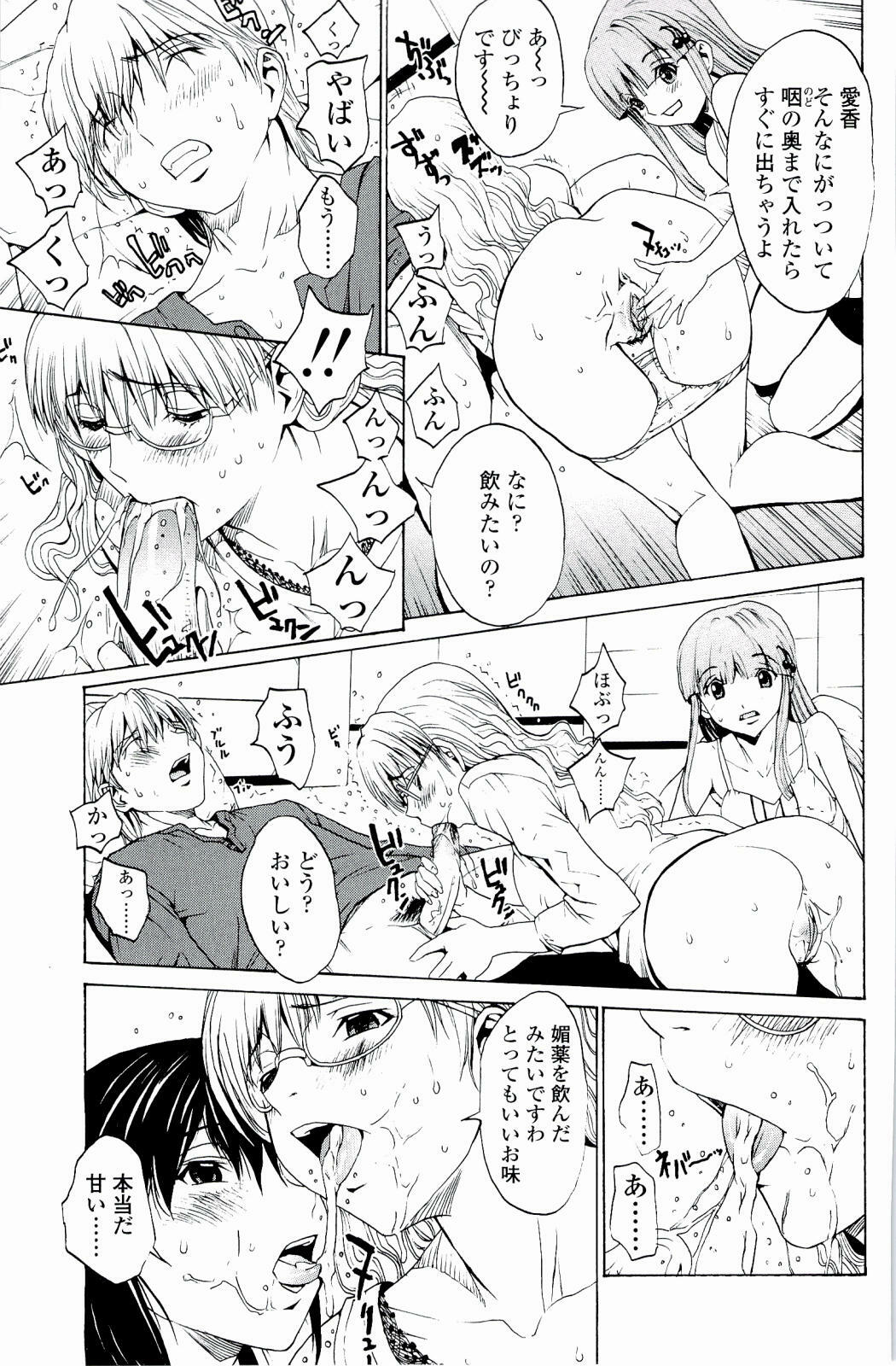 [OKAWARI] Strawberry Factory page 140 full