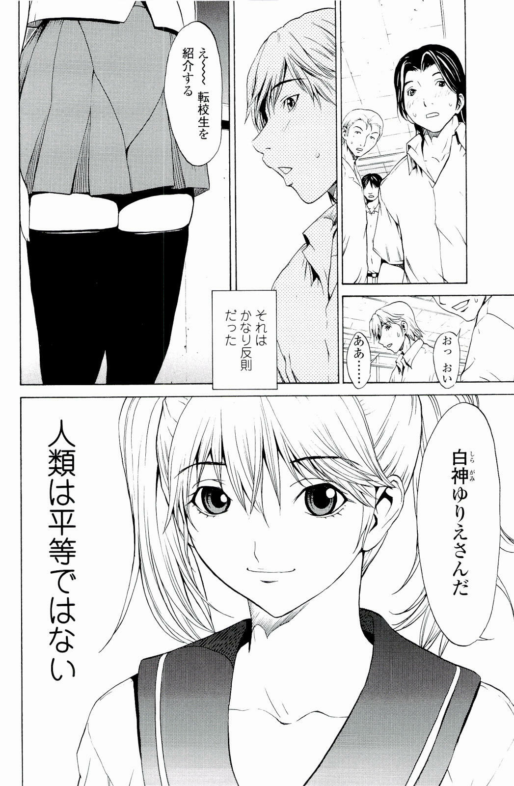 [OKAWARI] Strawberry Factory page 41 full
