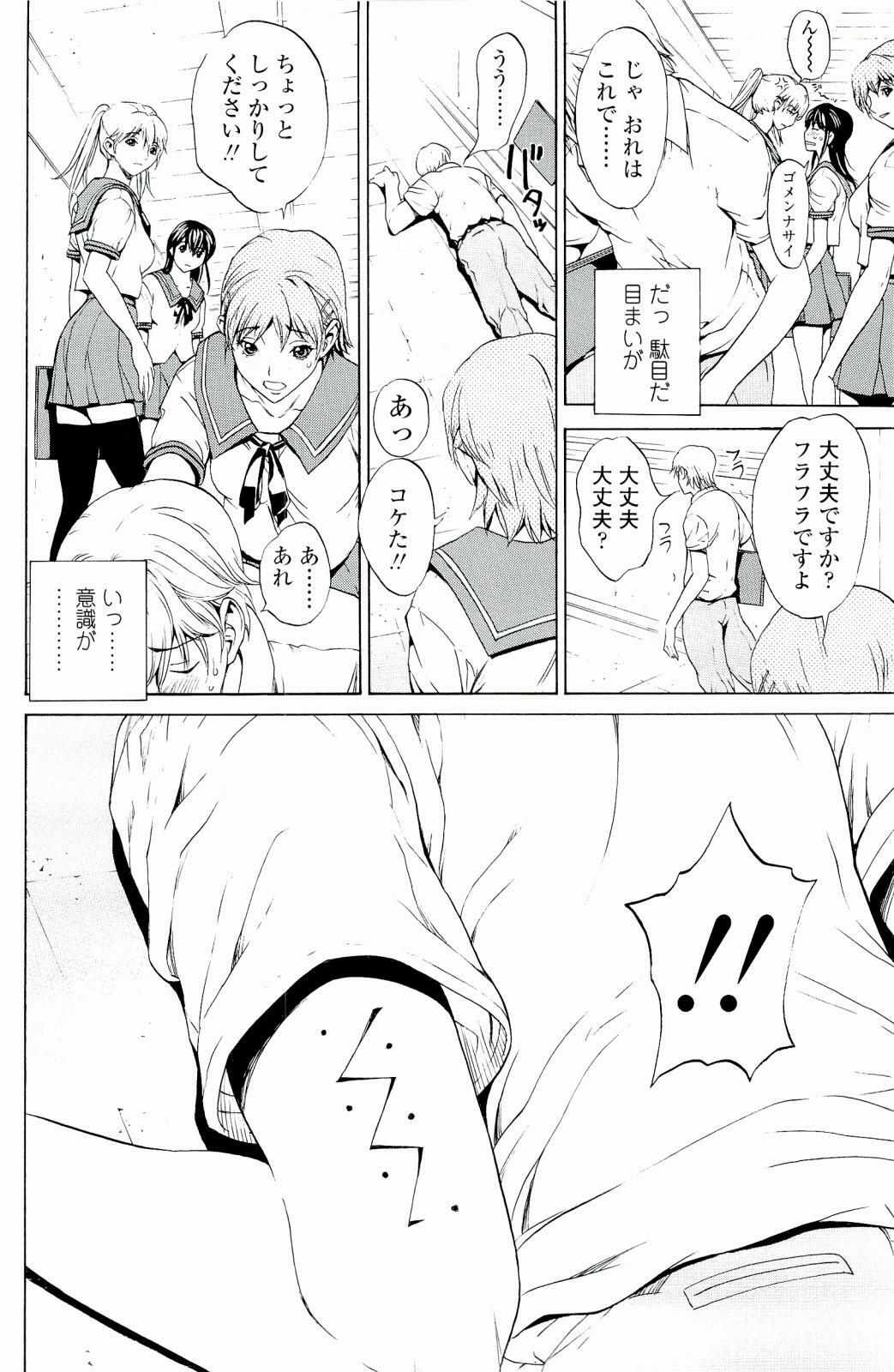 [OKAWARI] Strawberry Factory page 49 full