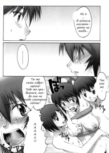 (C63) [Sago-Jou (Seura Isago)] Saka X Kagu-DAIOH (Azumanga Daioh) [Russian] [Witcher000] - page 13