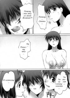 (C63) [Sago-Jou (Seura Isago)] Saka X Kagu-DAIOH (Azumanga Daioh) [Russian] [Witcher000] - page 19