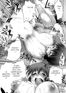 (C63) [Sago-Jou (Seura Isago)] Saka X Kagu-DAIOH (Azumanga Daioh) [Russian] [Witcher000] - page 27