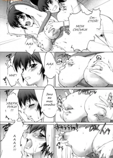 (C63) [Sago-Jou (Seura Isago)] Saka X Kagu-DAIOH (Azumanga Daioh) [Russian] [Witcher000] - page 6
