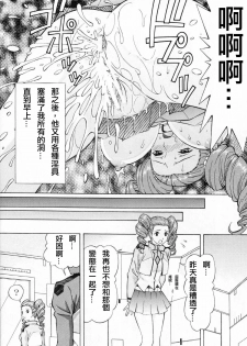 [SHIMEKIRI SANPUNMAE (Tukimi Daifuku)] Mileina no Ryoukiteki na Kyuujitsu (Gundam 00) [Chinese] [SENSE汉化小队] - page 15