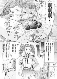 [SHIMEKIRI SANPUNMAE (Tukimi Daifuku)] Mileina no Ryoukiteki na Kyuujitsu (Gundam 00) [Chinese] [SENSE汉化小队] - page 4
