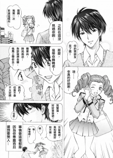 [SHIMEKIRI SANPUNMAE (Tukimi Daifuku)] Mileina no Ryoukiteki na Kyuujitsu (Gundam 00) [Chinese] [SENSE汉化小队] - page 5