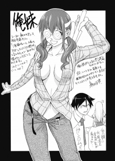 [STUDIO RUNAWAY WOLF (Nakajima Akihiko)] Ore no Kuroneko Maji Nyan Nyan (Ore no Imouto ga Konna ni Kawaii Wake ga Nai) [Chinese] [空気系汉化] - page 23