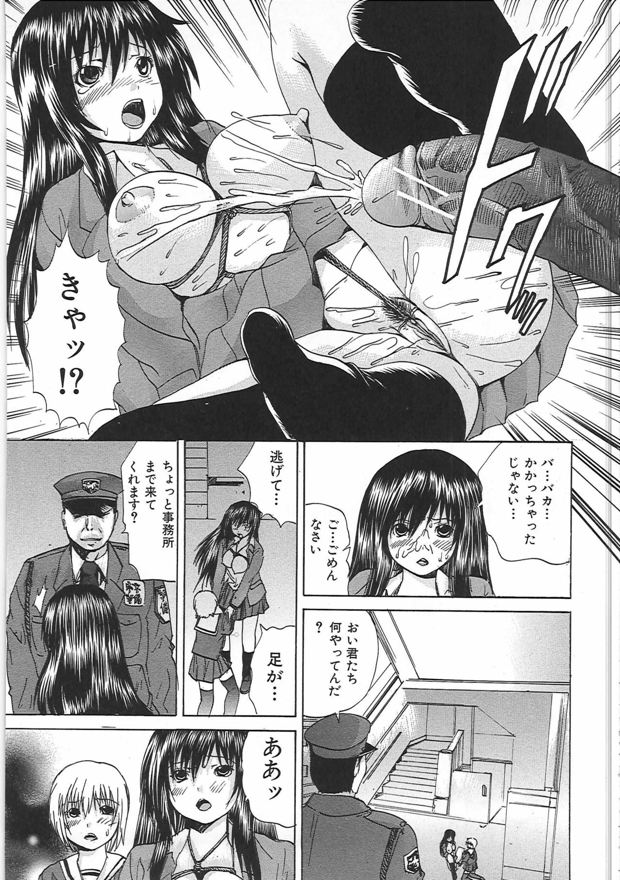 [Gekka Saeki] Shirudaku Mazo Musume page 70 full