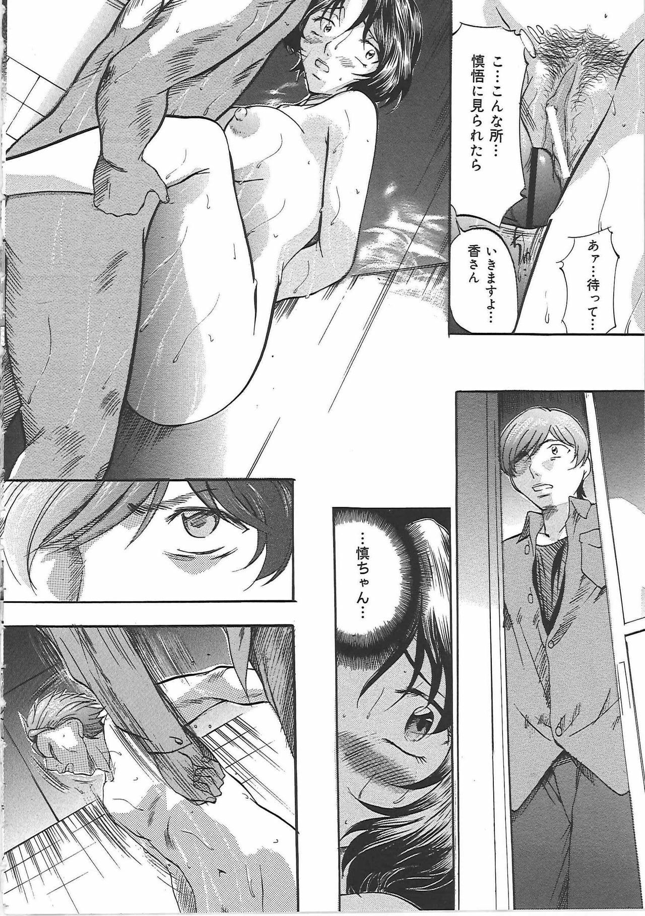 [Onihime] Daen Boshi page 15 full