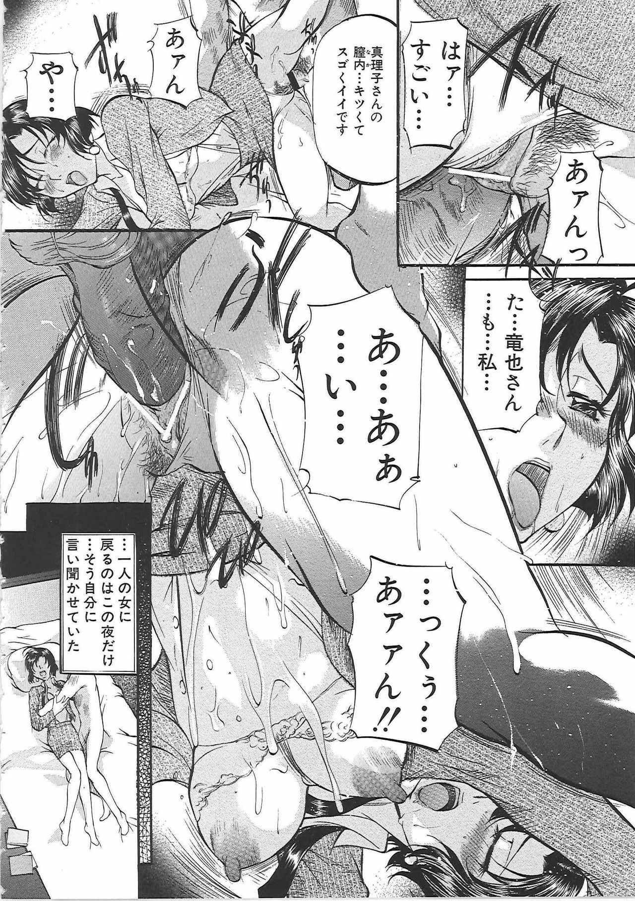 [Onihime] Daen Boshi page 33 full