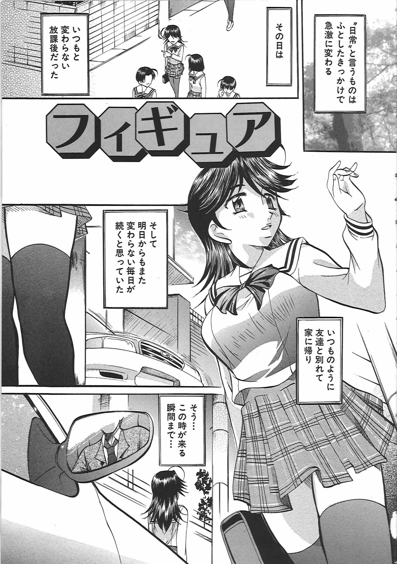 [Onihime] Daen Boshi page 74 full