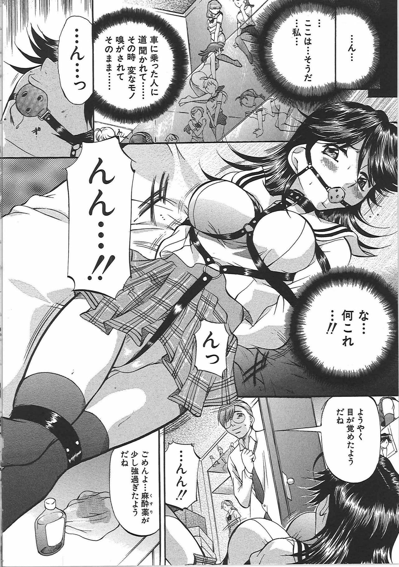 [Onihime] Daen Boshi page 75 full