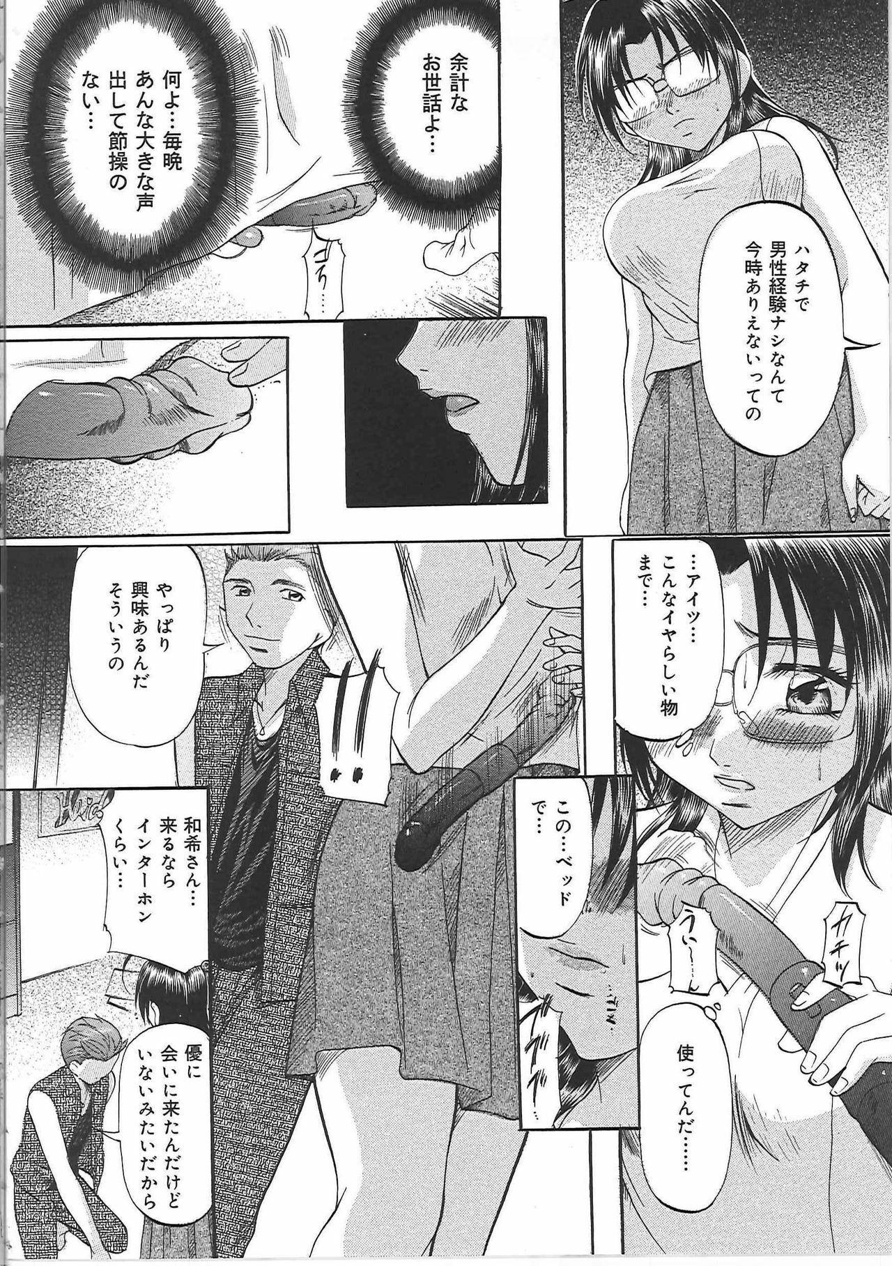 [Onihime] Daen Boshi page 87 full