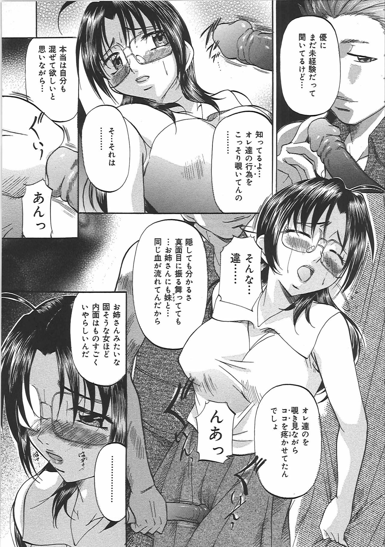 [Onihime] Daen Boshi page 88 full