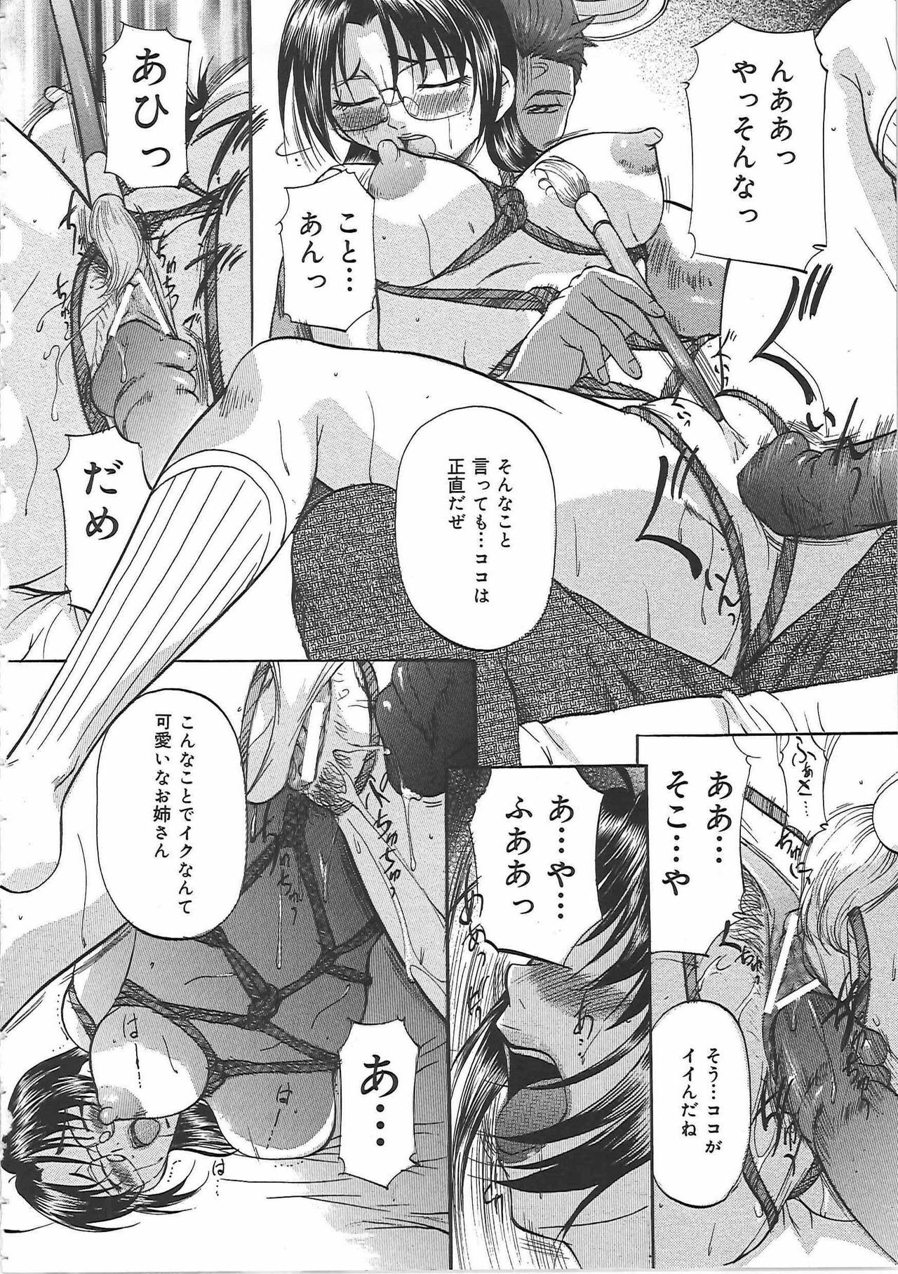 [Onihime] Daen Boshi page 91 full