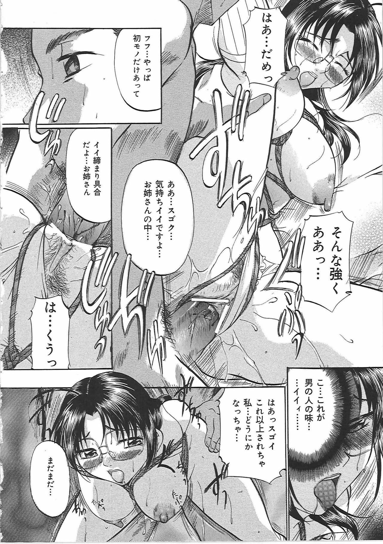 [Onihime] Daen Boshi page 93 full