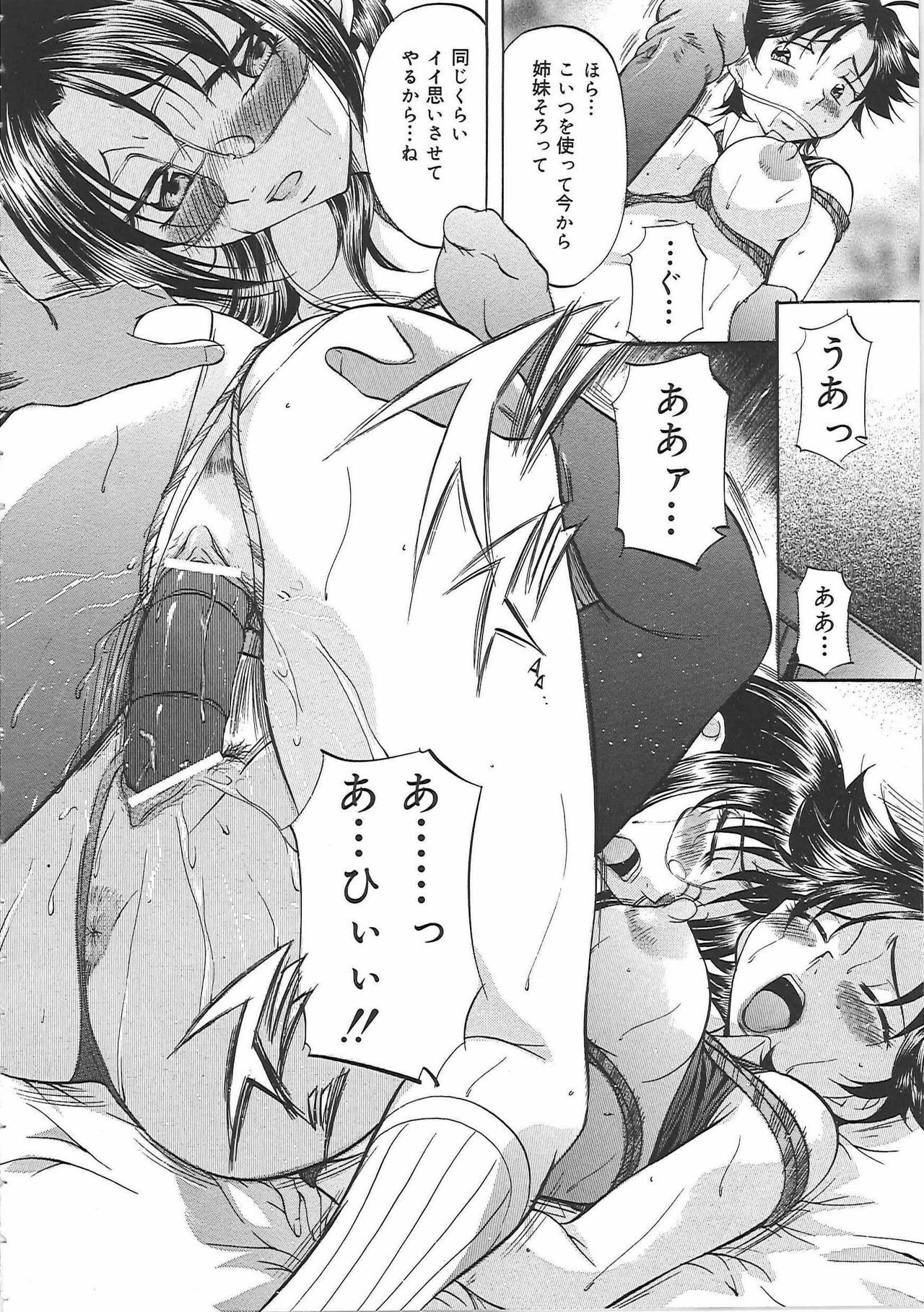 [Onihime] Daen Boshi page 97 full