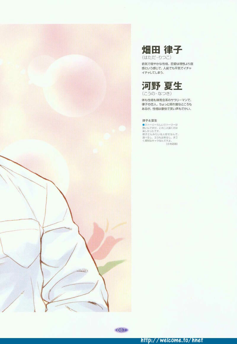 [Arkham/Rewnoss] Folk Song design artbook page 75 full