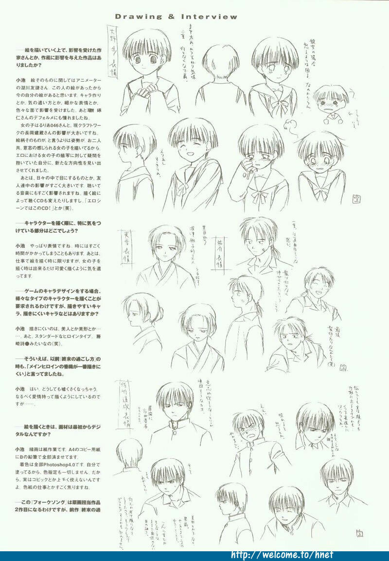[Arkham/Rewnoss] Folk Song design artbook page 87 full