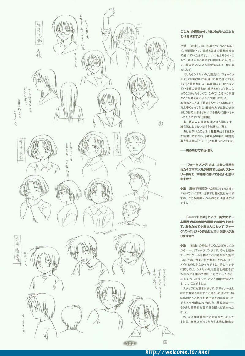 [Arkham/Rewnoss] Folk Song design artbook page 88 full