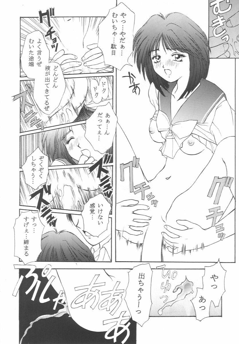 (C50) [Secret Society M (Kitahara Aki)] Tokimeki Groovy ~Densetsu no Ki no Shita de~ (Tokimeki Memorial) page 15 full
