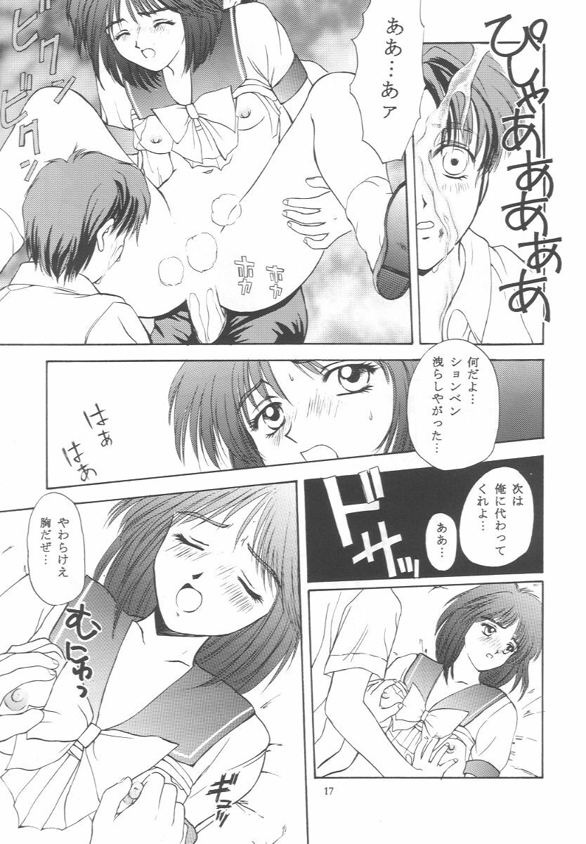 (C50) [Secret Society M (Kitahara Aki)] Tokimeki Groovy ~Densetsu no Ki no Shita de~ (Tokimeki Memorial) page 16 full