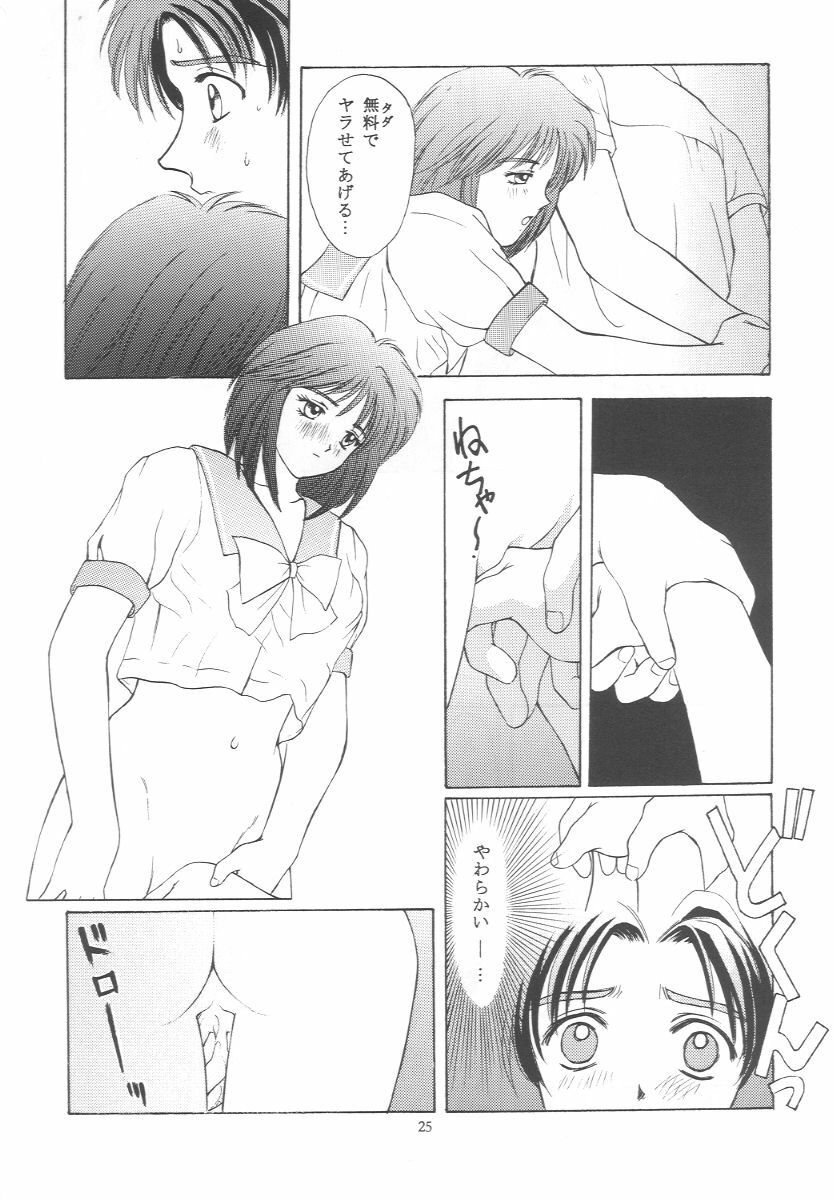 (C50) [Secret Society M (Kitahara Aki)] Tokimeki Groovy ~Densetsu no Ki no Shita de~ (Tokimeki Memorial) page 24 full