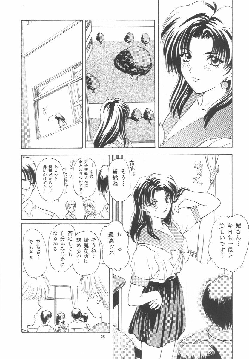 (C50) [Secret Society M (Kitahara Aki)] Tokimeki Groovy ~Densetsu no Ki no Shita de~ (Tokimeki Memorial) page 27 full