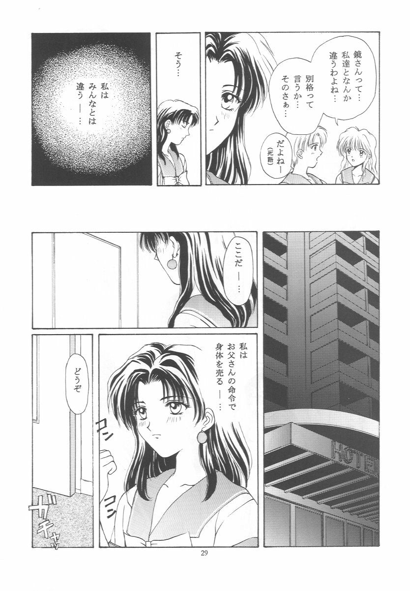(C50) [Secret Society M (Kitahara Aki)] Tokimeki Groovy ~Densetsu no Ki no Shita de~ (Tokimeki Memorial) page 28 full
