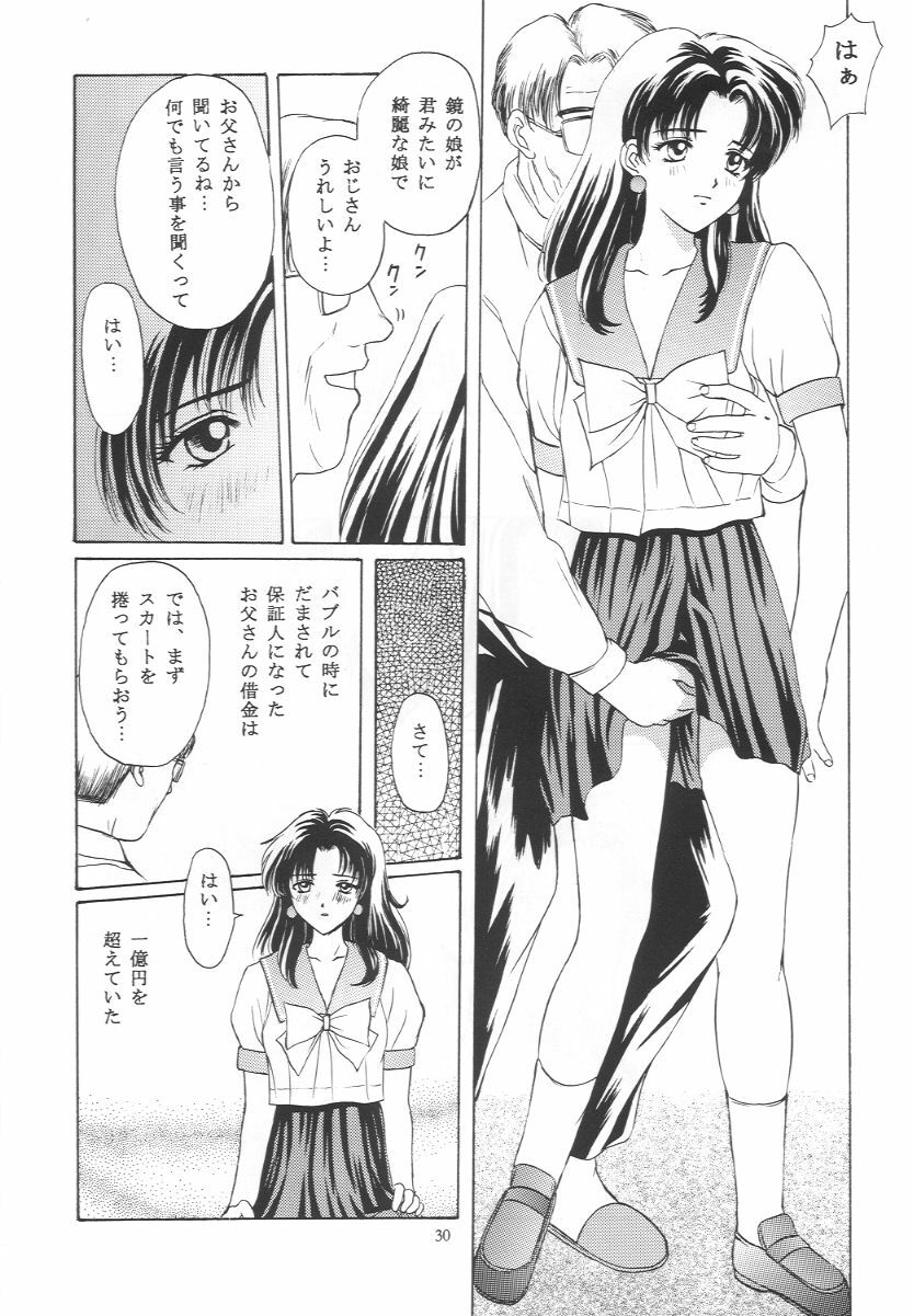 (C50) [Secret Society M (Kitahara Aki)] Tokimeki Groovy ~Densetsu no Ki no Shita de~ (Tokimeki Memorial) page 29 full