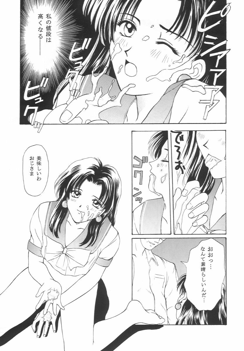 (C50) [Secret Society M (Kitahara Aki)] Tokimeki Groovy ~Densetsu no Ki no Shita de~ (Tokimeki Memorial) page 38 full