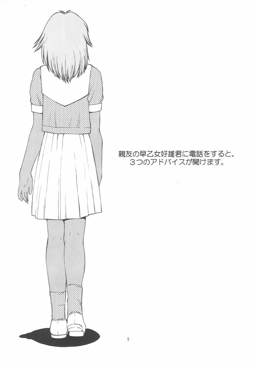 (C50) [Secret Society M (Kitahara Aki)] Tokimeki Groovy ~Densetsu no Ki no Shita de~ (Tokimeki Memorial) page 4 full