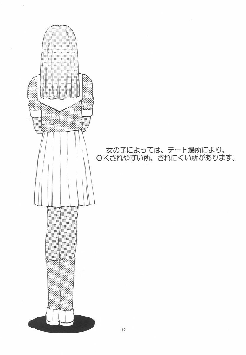 (C50) [Secret Society M (Kitahara Aki)] Tokimeki Groovy ~Densetsu no Ki no Shita de~ (Tokimeki Memorial) page 48 full