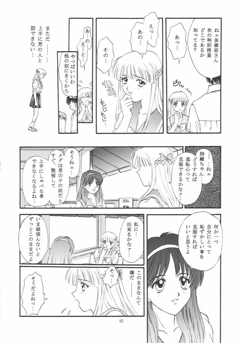 (C50) [Secret Society M (Kitahara Aki)] Tokimeki Groovy ~Densetsu no Ki no Shita de~ (Tokimeki Memorial) page 49 full