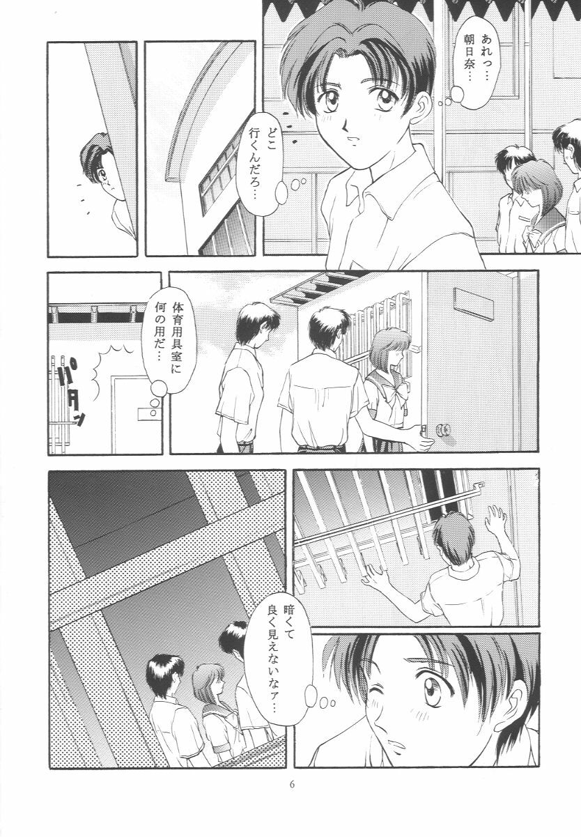 (C50) [Secret Society M (Kitahara Aki)] Tokimeki Groovy ~Densetsu no Ki no Shita de~ (Tokimeki Memorial) page 5 full