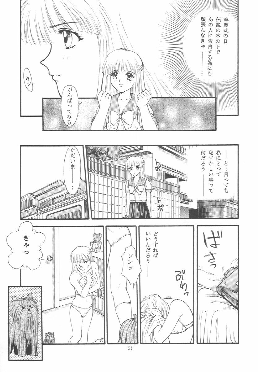 (C50) [Secret Society M (Kitahara Aki)] Tokimeki Groovy ~Densetsu no Ki no Shita de~ (Tokimeki Memorial) page 50 full