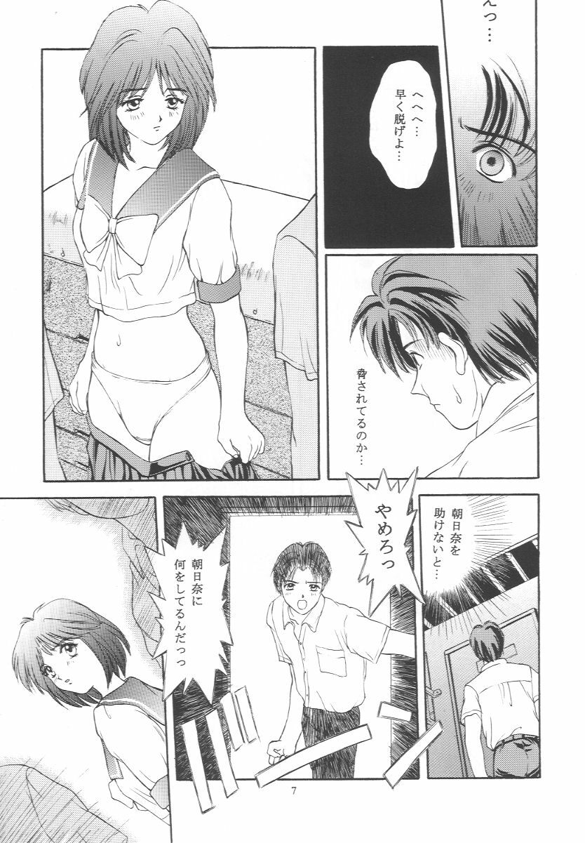 (C50) [Secret Society M (Kitahara Aki)] Tokimeki Groovy ~Densetsu no Ki no Shita de~ (Tokimeki Memorial) page 6 full