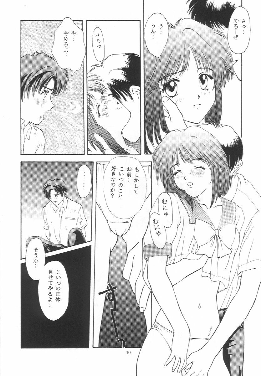 (C50) [Secret Society M (Kitahara Aki)] Tokimeki Groovy ~Densetsu no Ki no Shita de~ (Tokimeki Memorial) page 9 full