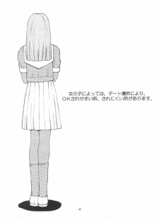 (C50) [Secret Society M (Kitahara Aki)] Tokimeki Groovy ~Densetsu no Ki no Shita de~ (Tokimeki Memorial) - page 48