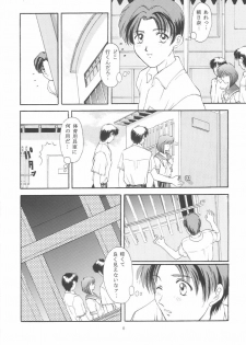 (C50) [Secret Society M (Kitahara Aki)] Tokimeki Groovy ~Densetsu no Ki no Shita de~ (Tokimeki Memorial) - page 5
