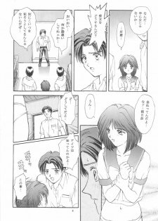 (C50) [Secret Society M (Kitahara Aki)] Tokimeki Groovy ~Densetsu no Ki no Shita de~ (Tokimeki Memorial) - page 7