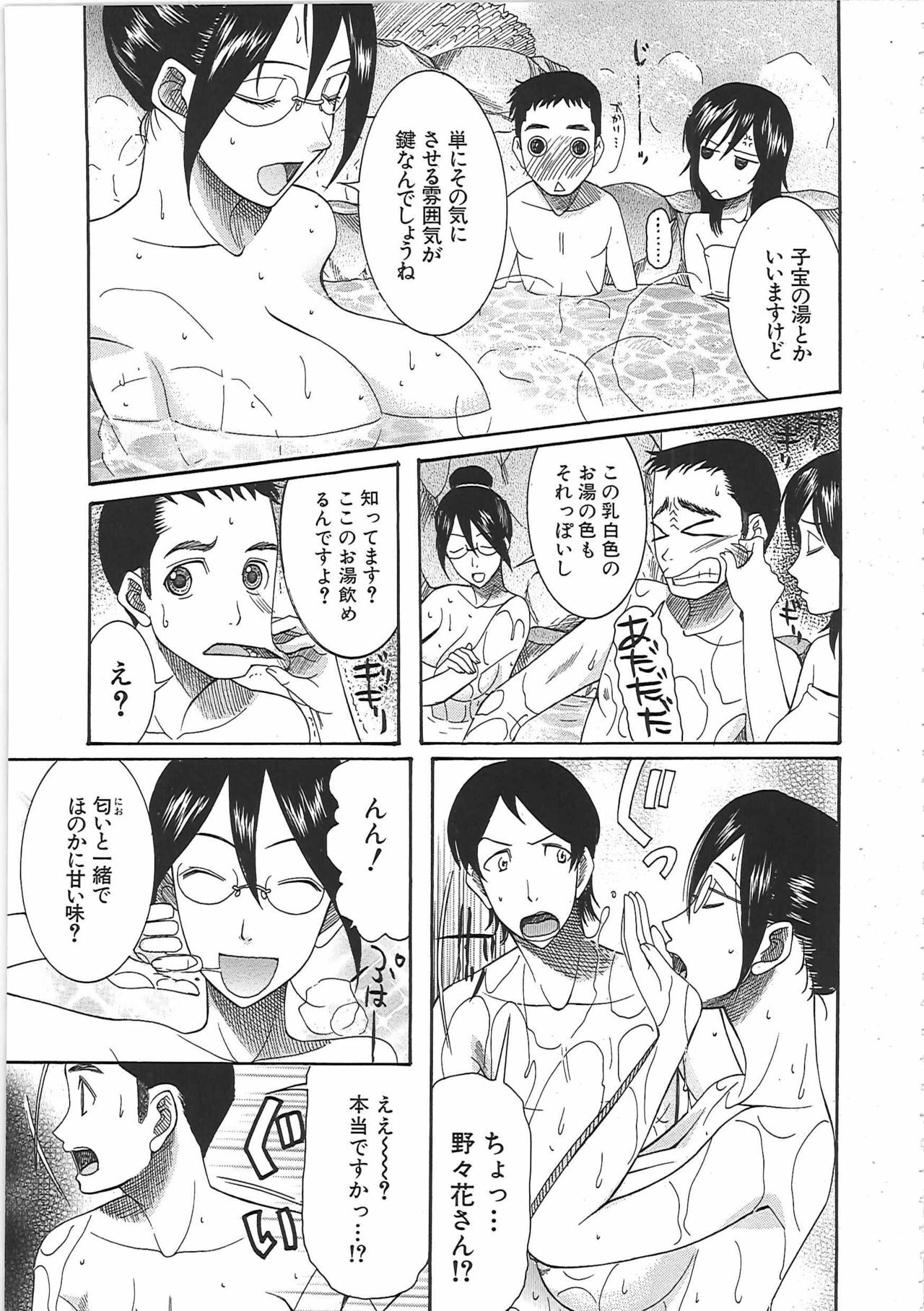 [Saki Urara] Yome Mamire page 103 full