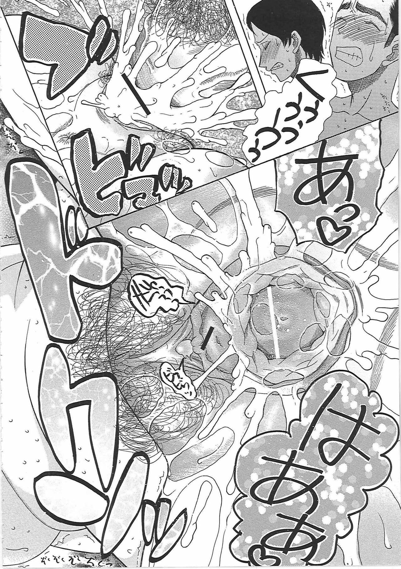 [Saki Urara] Yome Mamire page 120 full