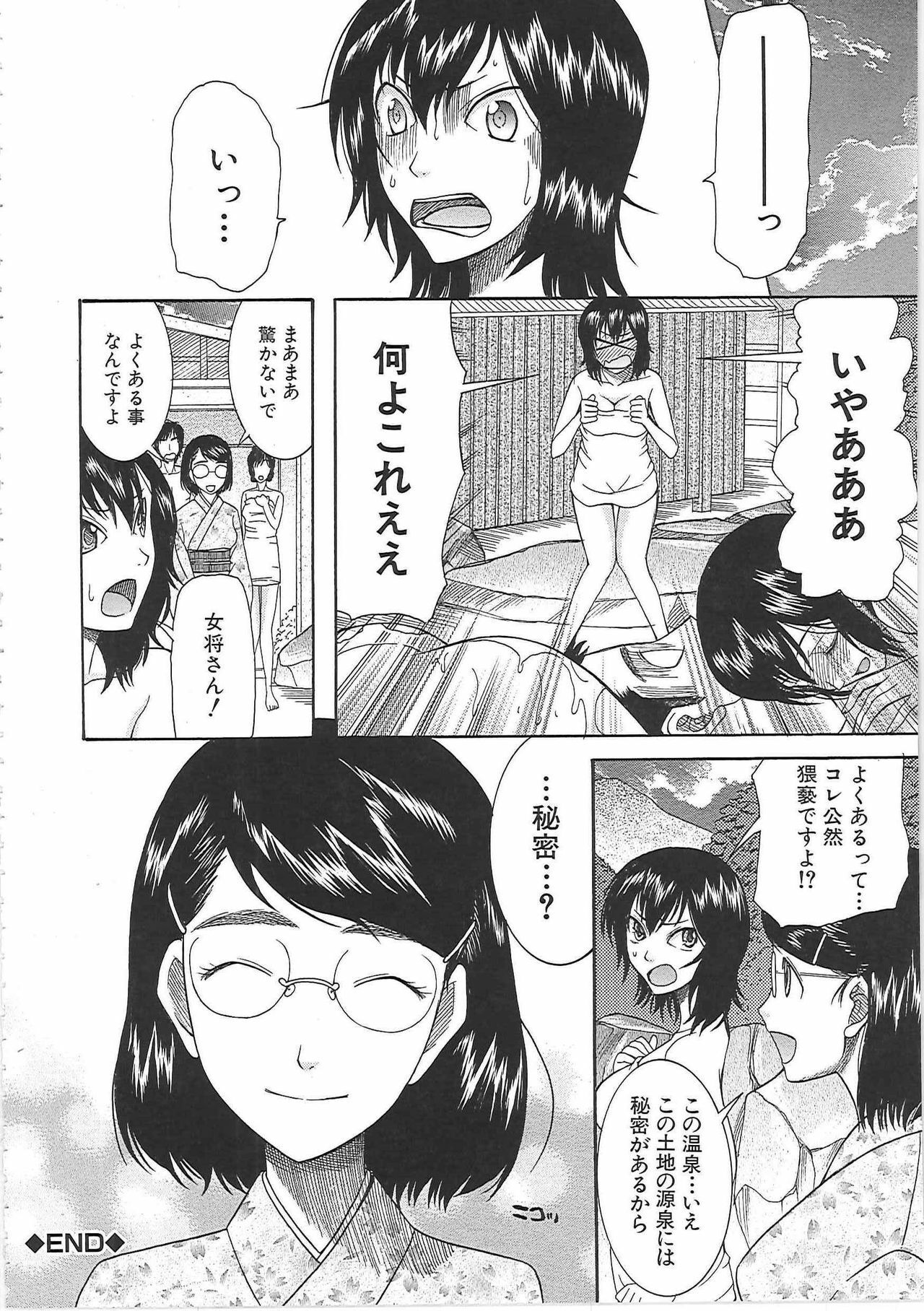 [Saki Urara] Yome Mamire page 123 full