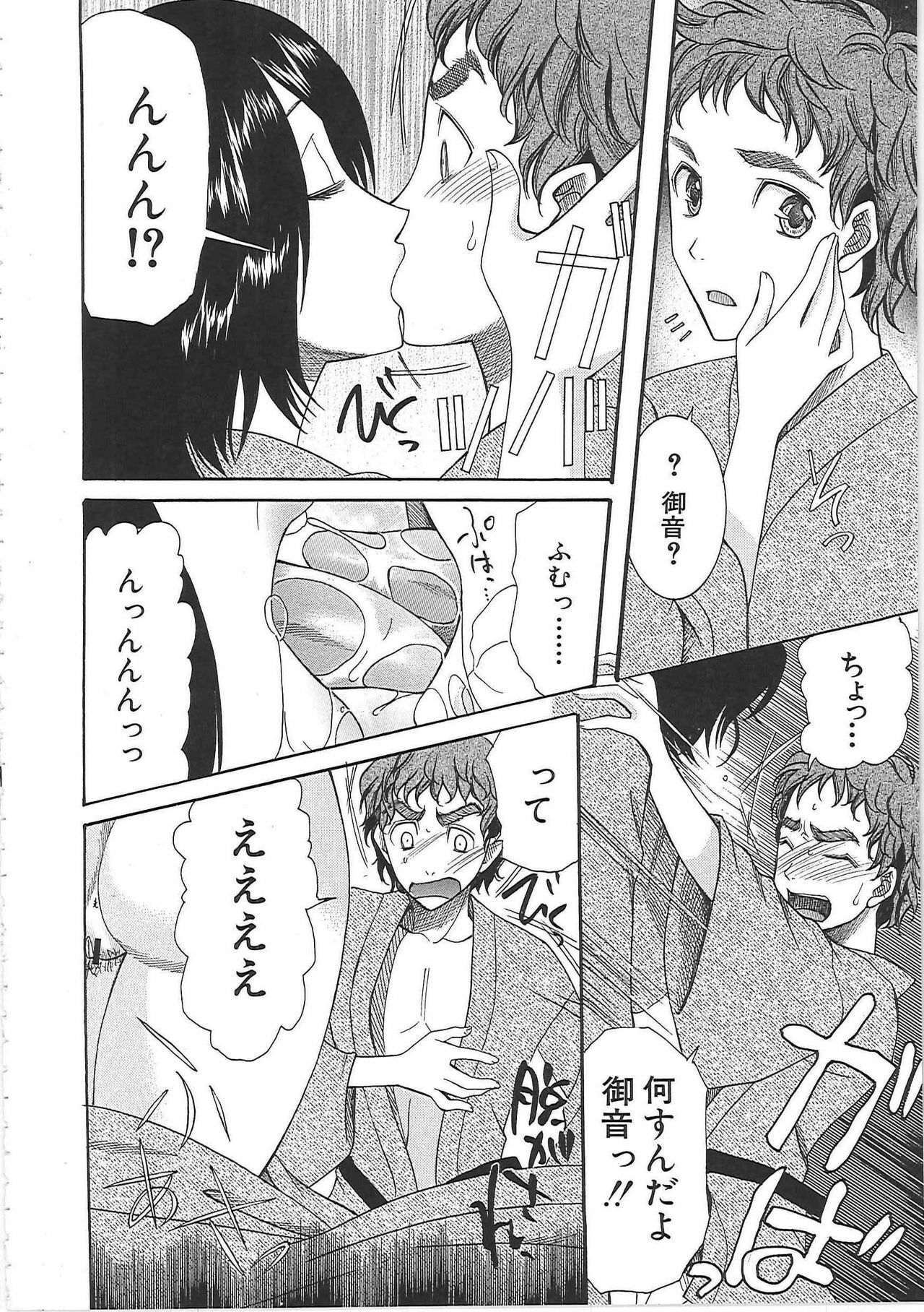 [Saki Urara] Yome Mamire page 125 full
