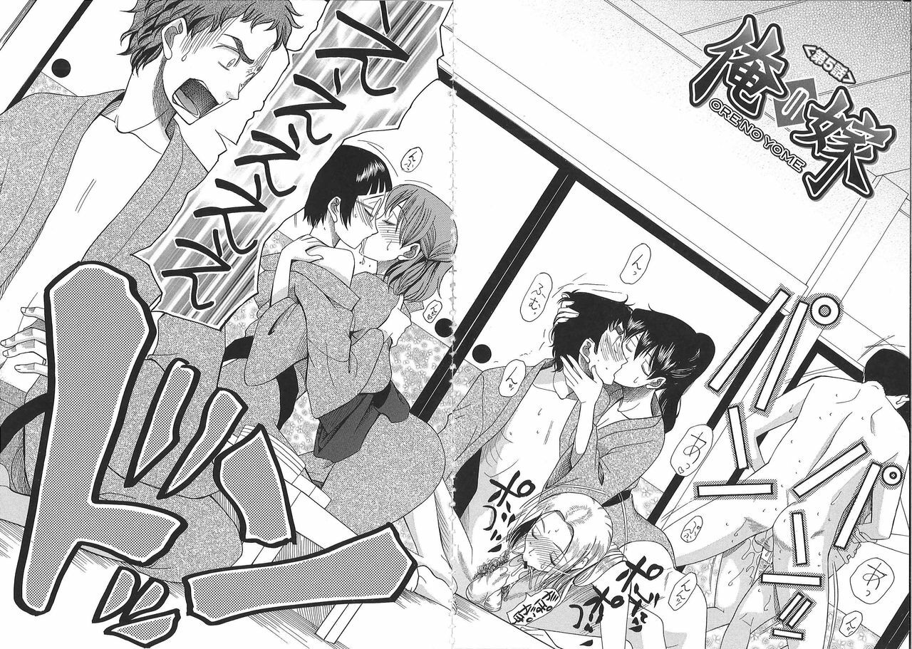 [Saki Urara] Yome Mamire page 128 full