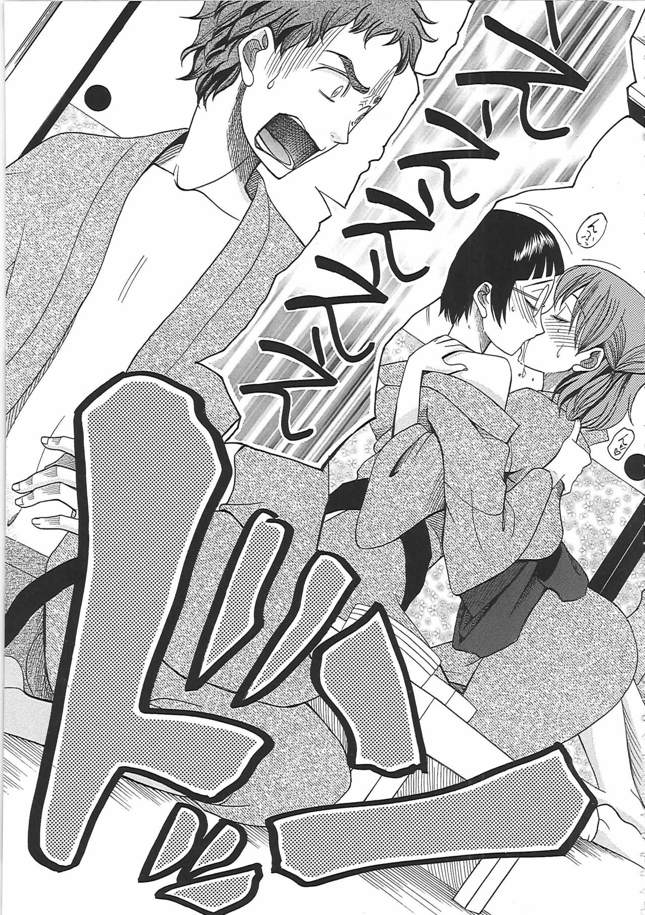 [Saki Urara] Yome Mamire page 129 full