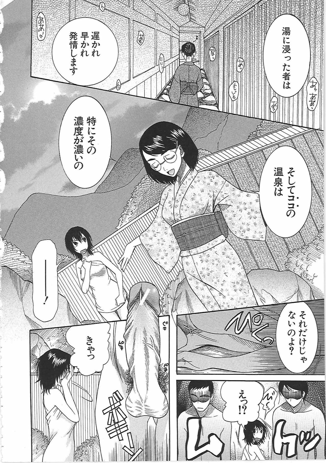 [Saki Urara] Yome Mamire page 134 full
